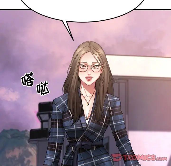 慾望食物链第28话