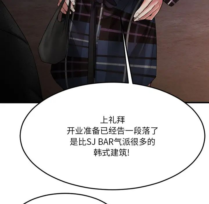 慾望食物链第28话