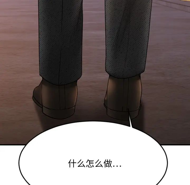 慾望食物链第28话