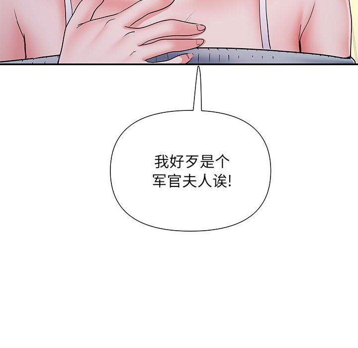 刺激的部队生活第15话