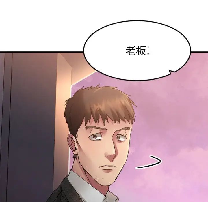 慾望食物链第29话