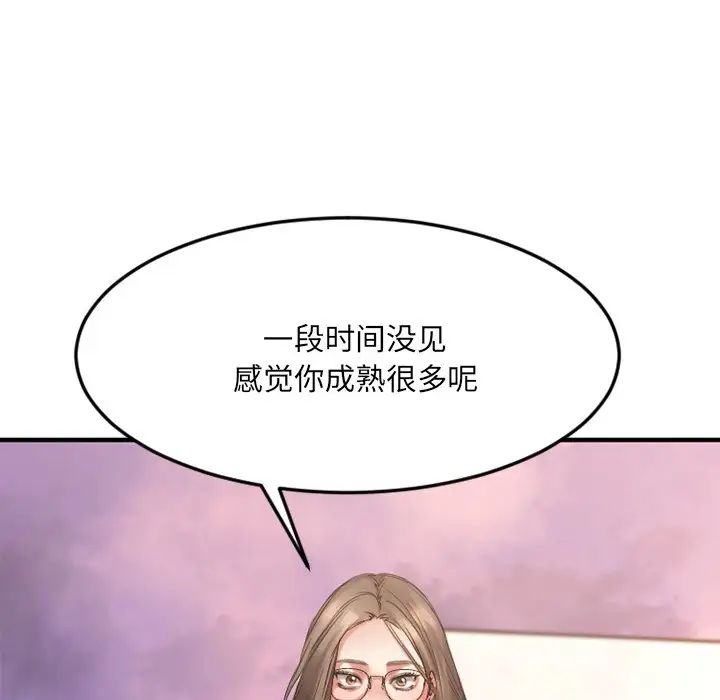 慾望食物链第29话