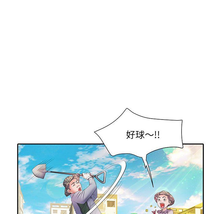 刺激的部队生活第16话