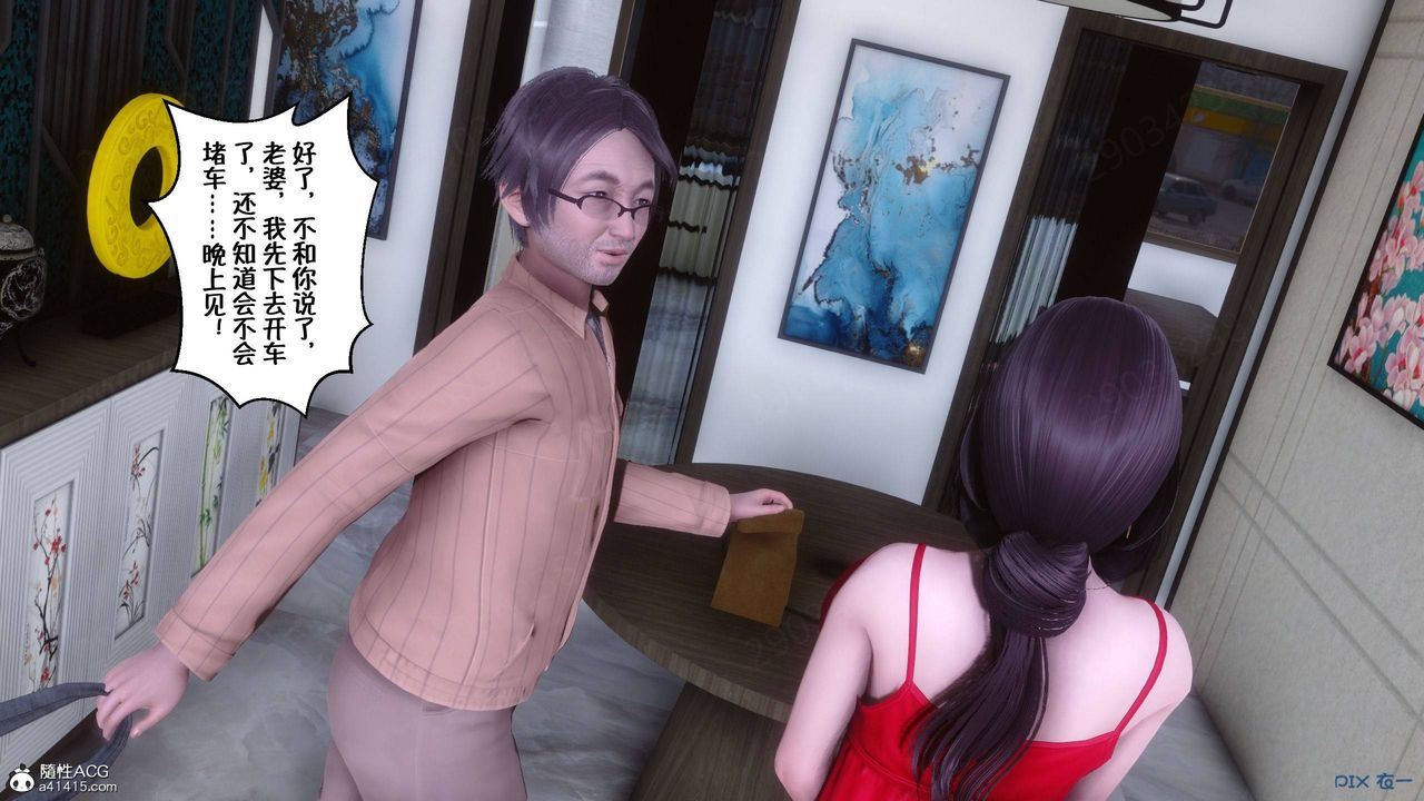 [3D]侍奉女神第45话