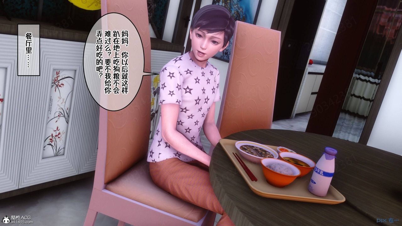 [3D]侍奉女神第45话