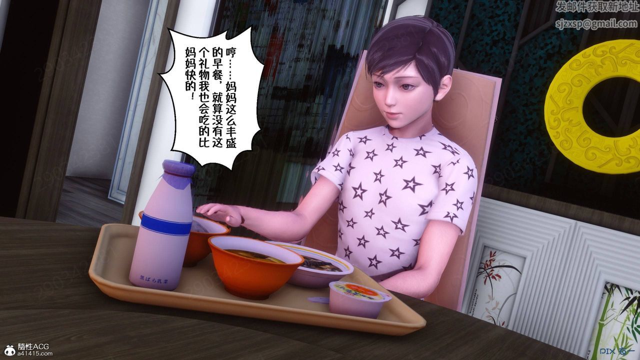 [3D]侍奉女神第45话