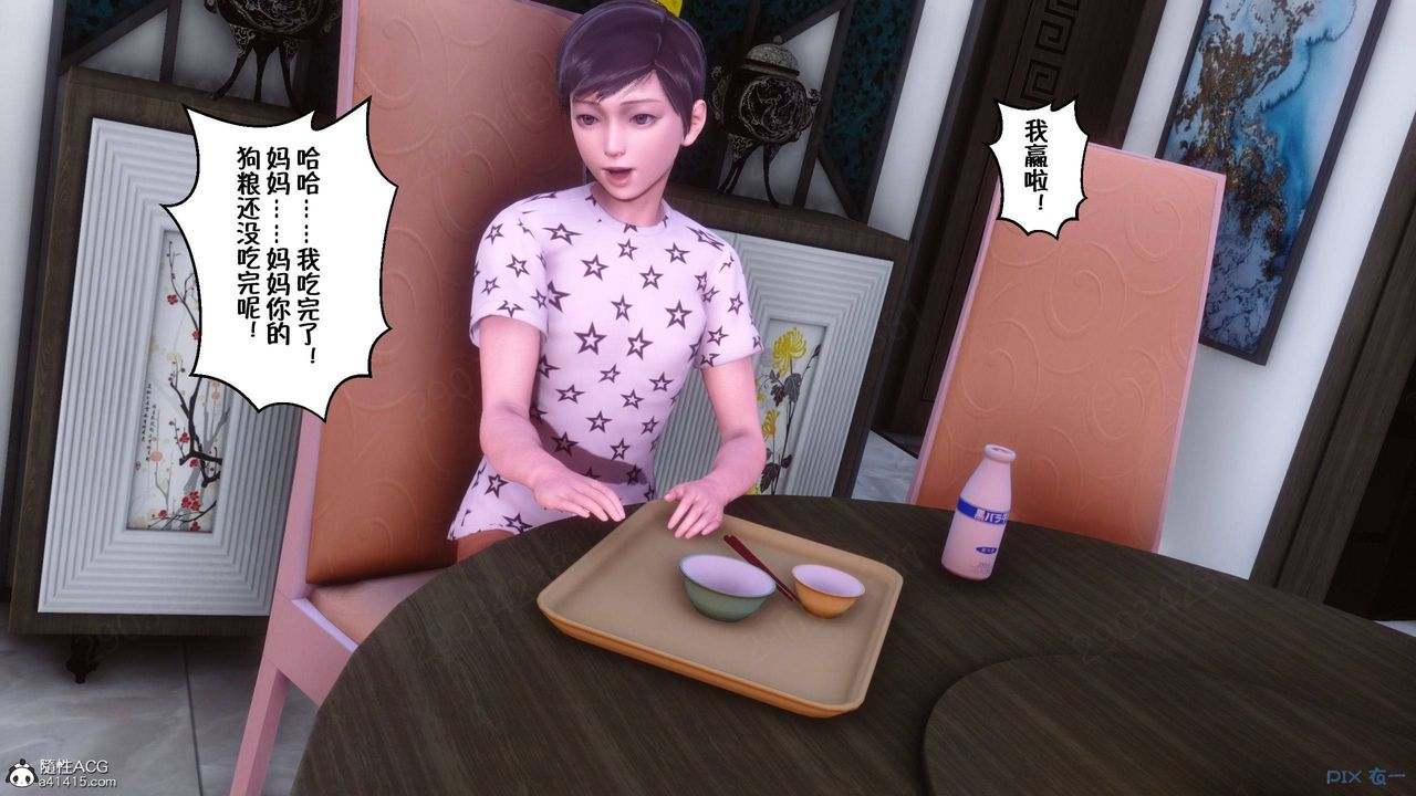 [3D]侍奉女神第45话