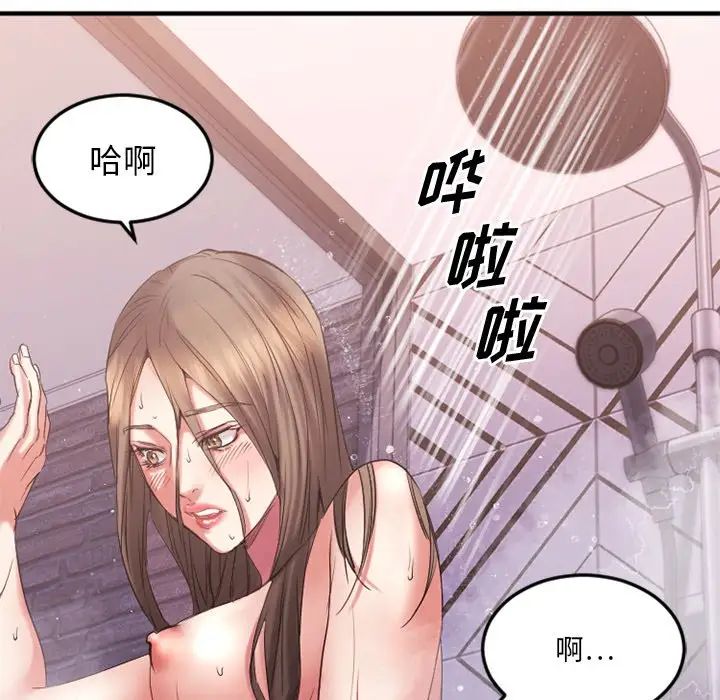 慾望食物链第29话