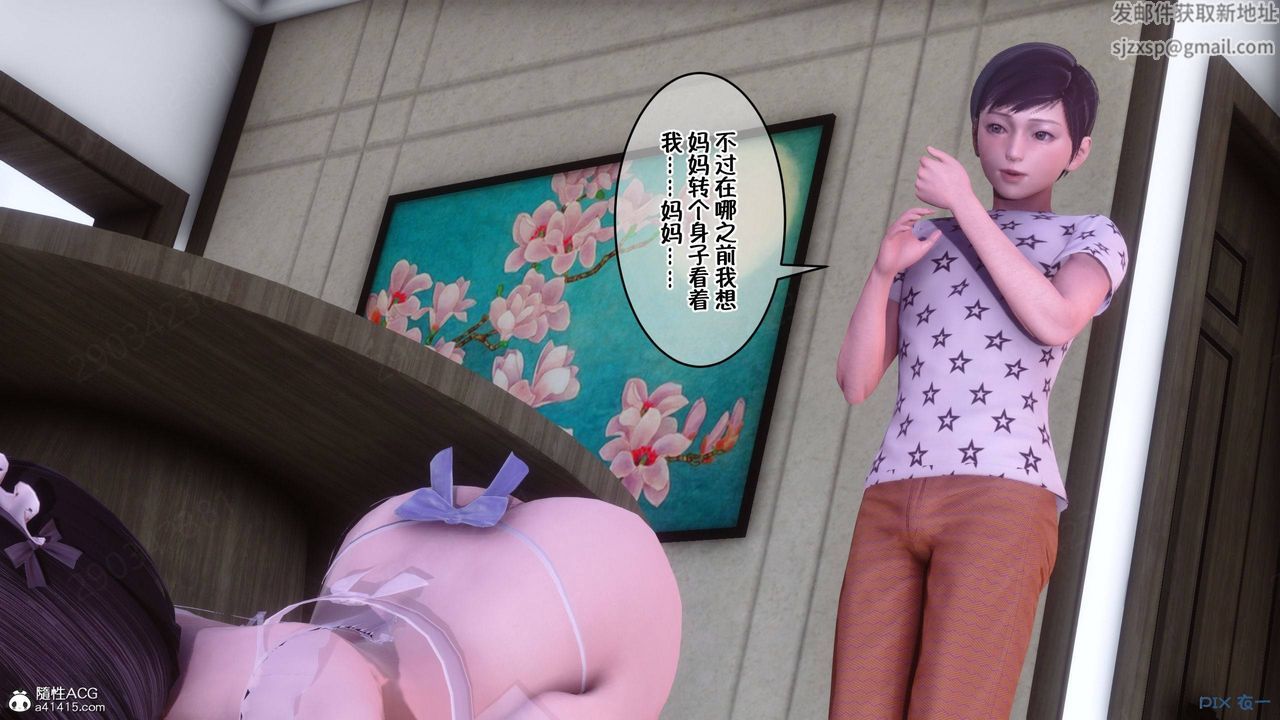 [3D]侍奉女神第45话