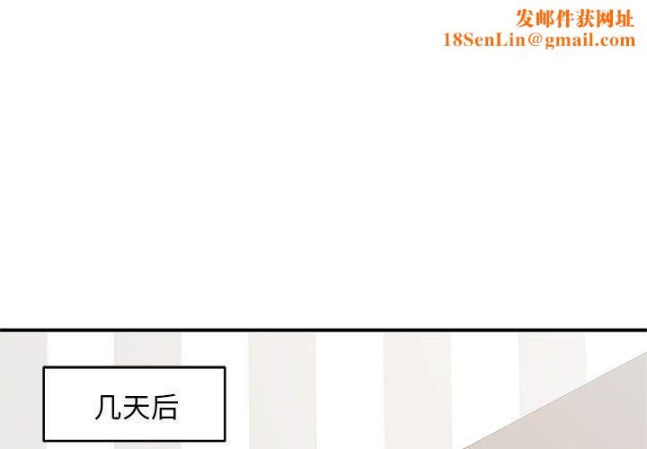 离过婚的她第12话