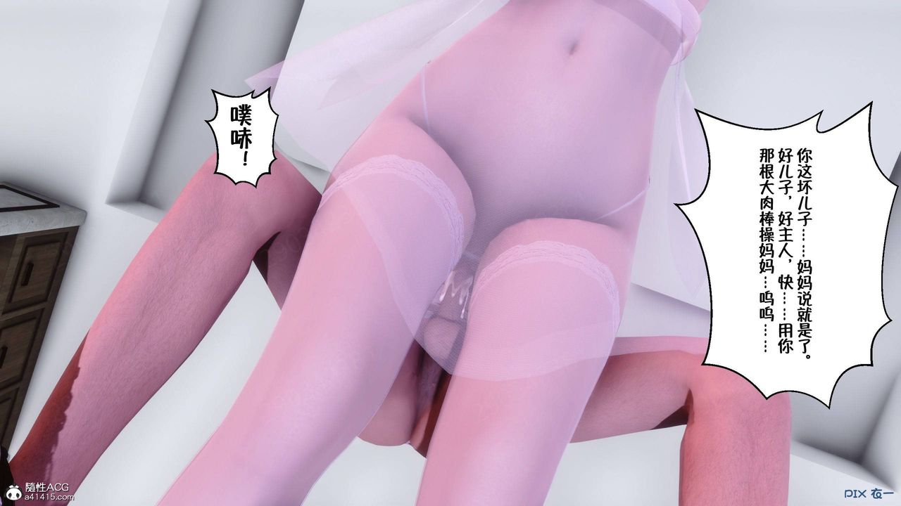 [3D]侍奉女神第45话