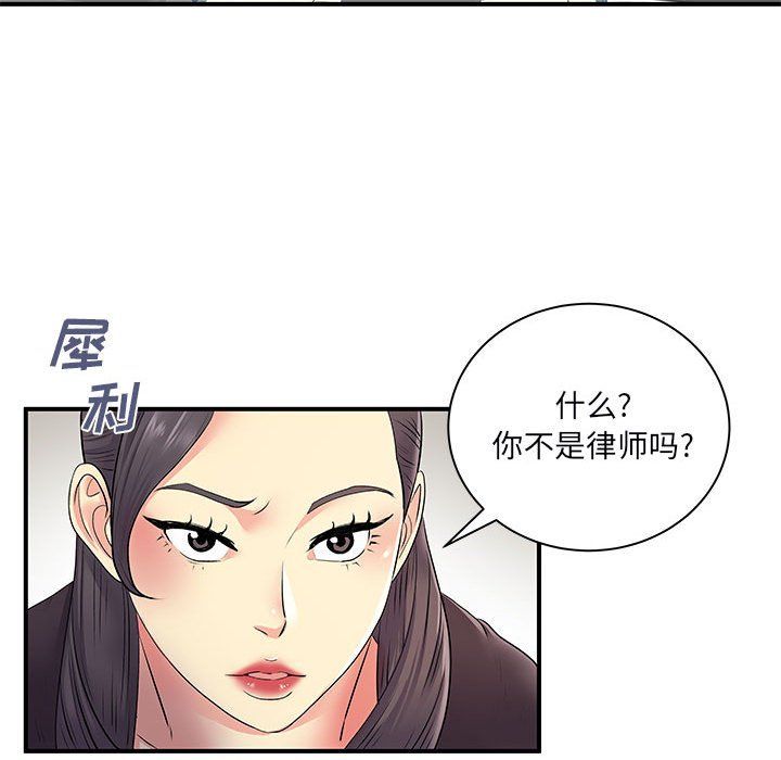 离过婚的她第12话