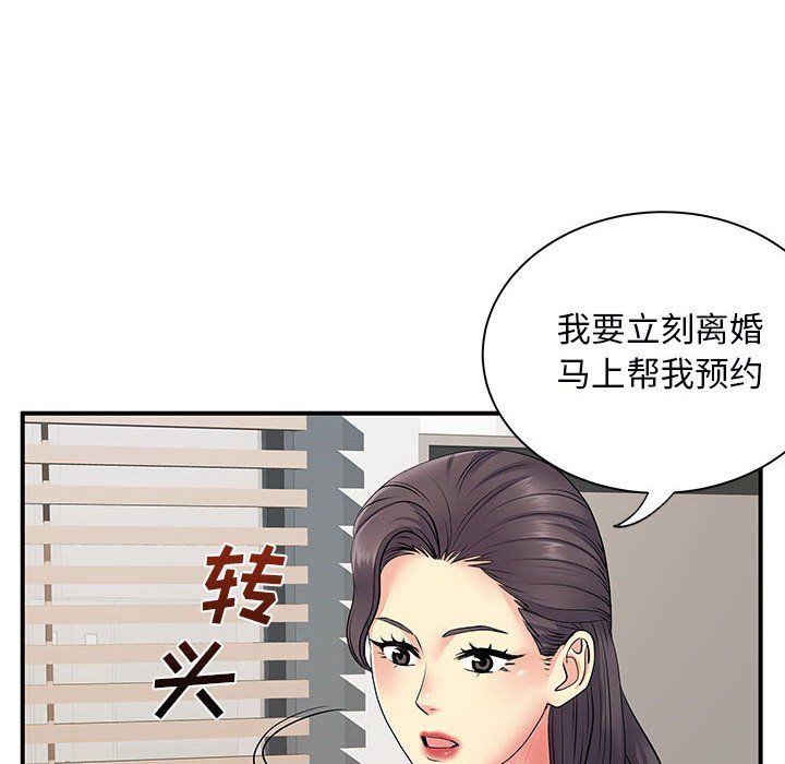 离过婚的她第12话