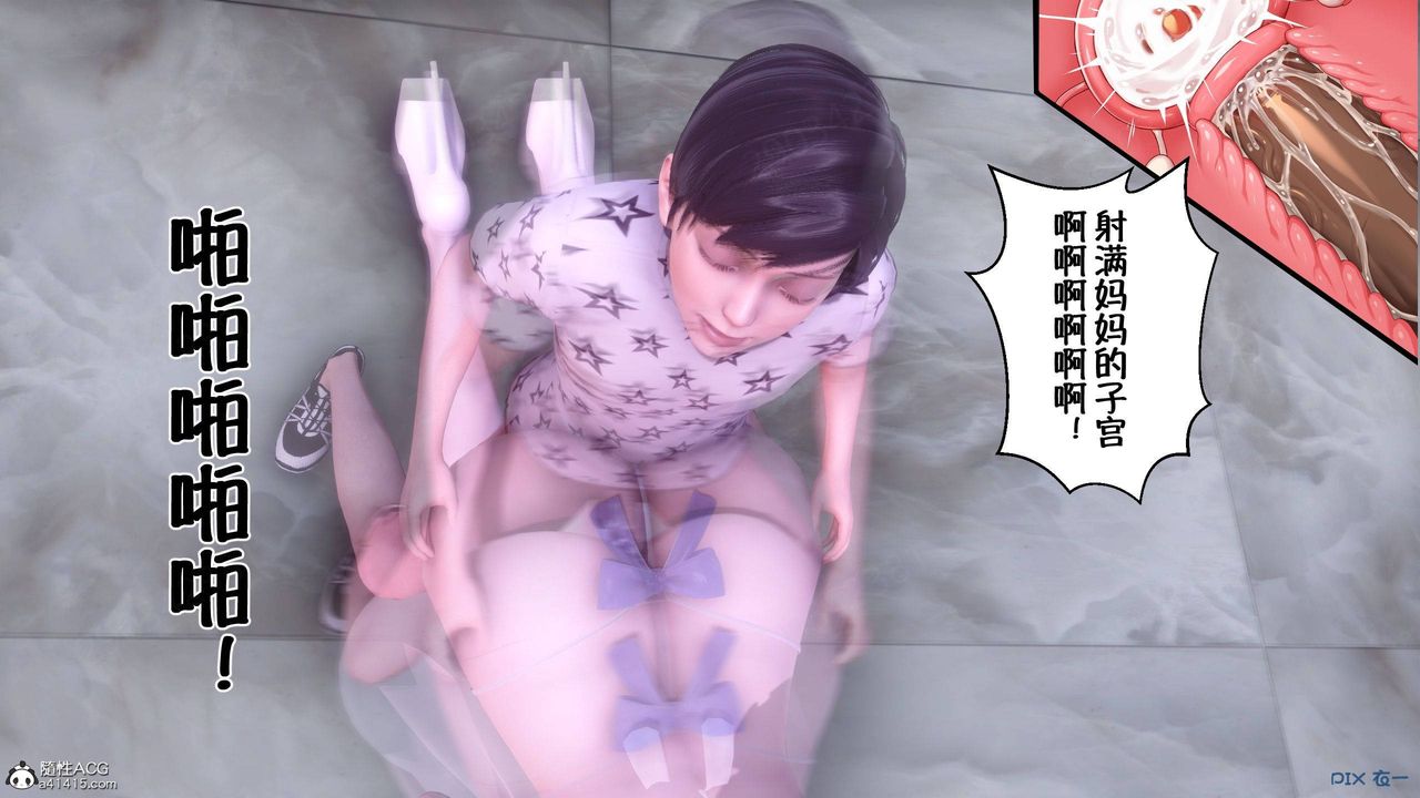 [3D]侍奉女神第45话