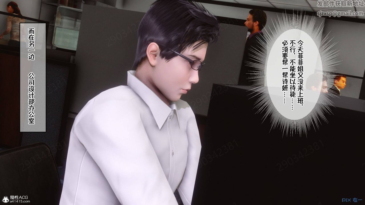 [3D]侍奉女神第45话