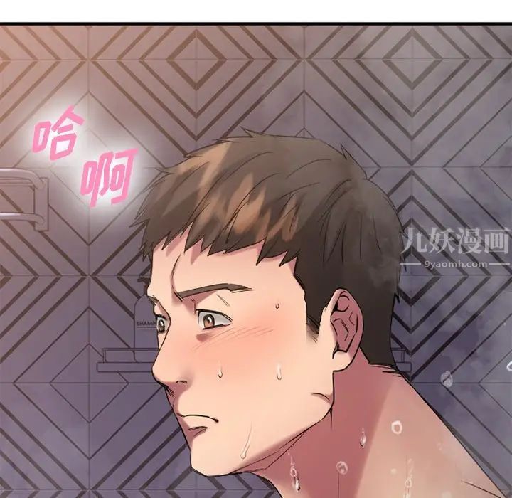 慾望食物链第29话