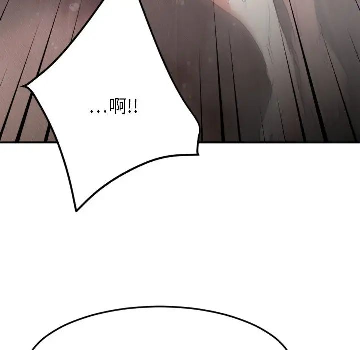 慾望食物链第29话