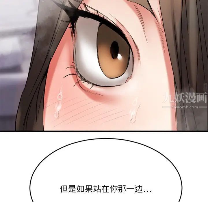 慾望食物链第29话