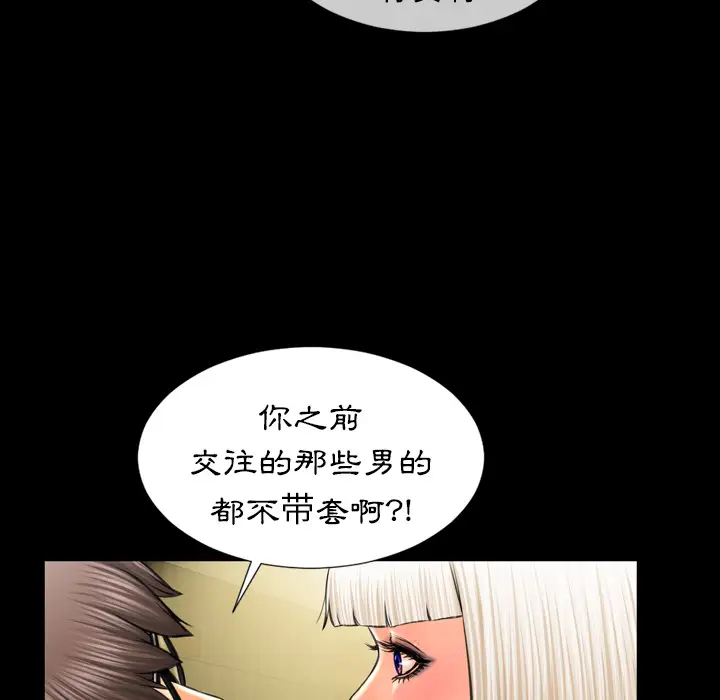 S商店的她第8话