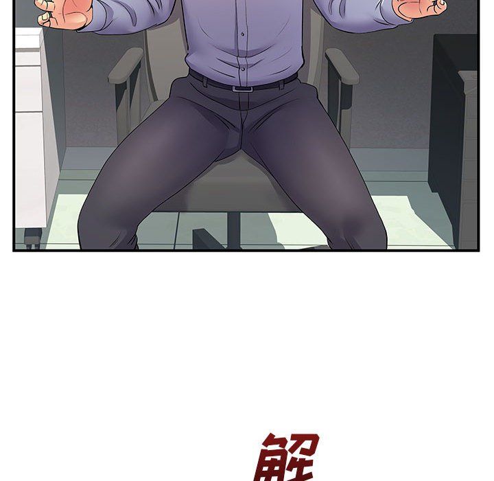 离过婚的她第12话