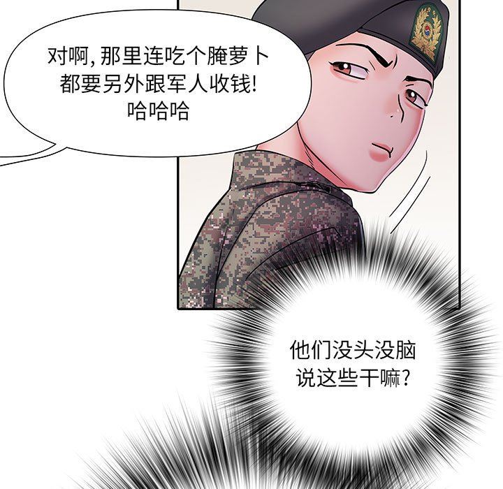 刺激的部队生活第17话