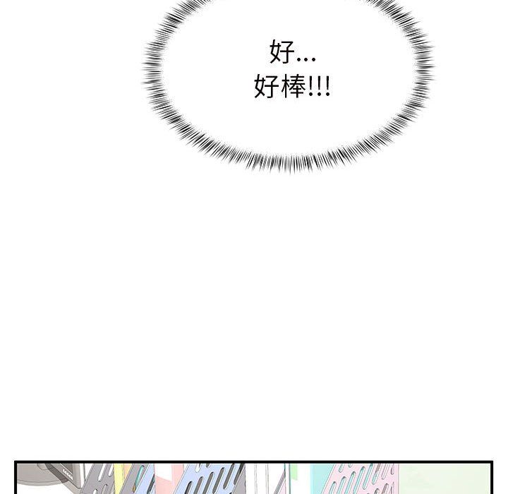 离过婚的她第12话