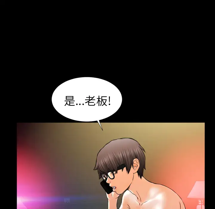 S商店的她第8话