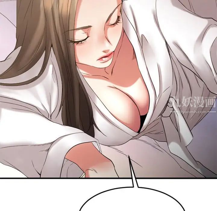 慾望食物链第29话