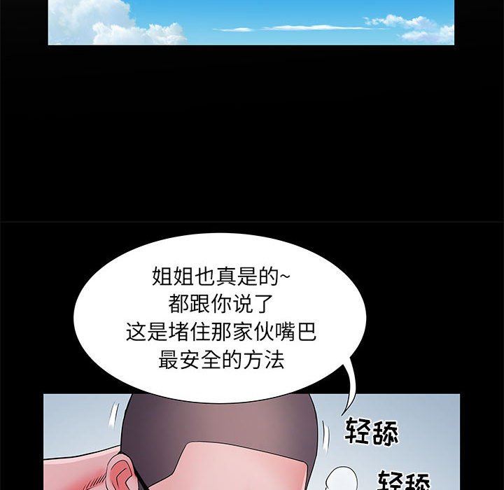 刺激的部队生活第17话