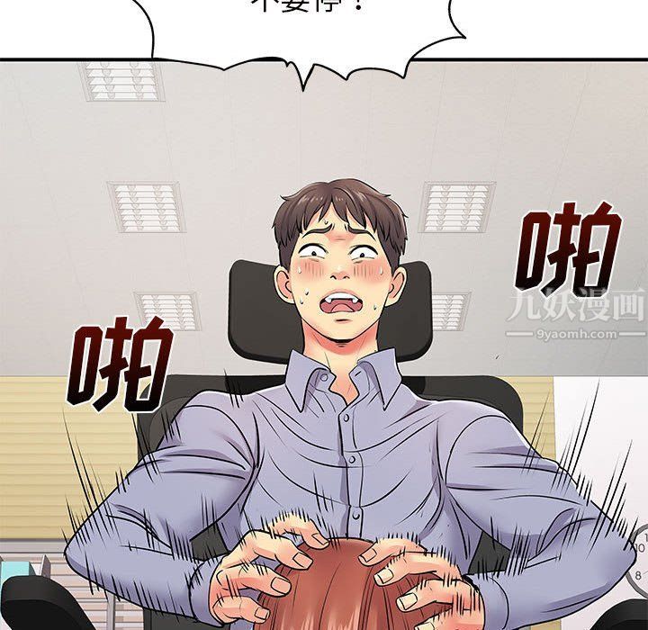 离过婚的她第12话