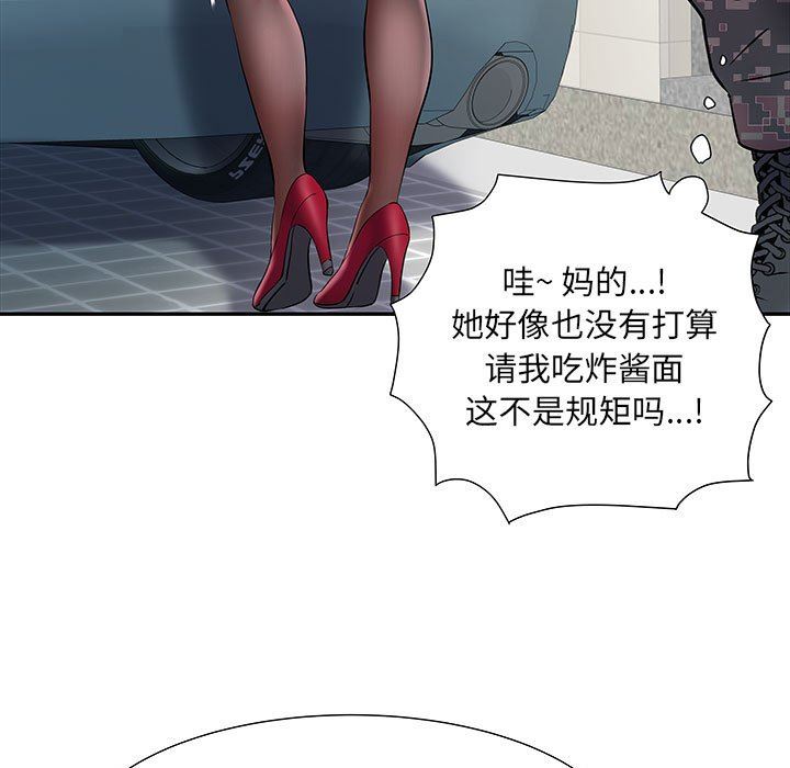 刺激的部队生活第17话