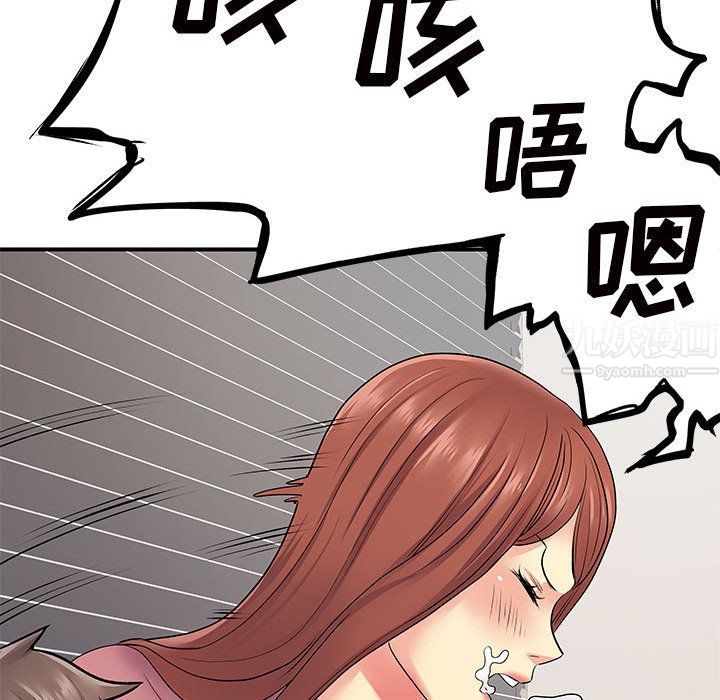 离过婚的她第12话