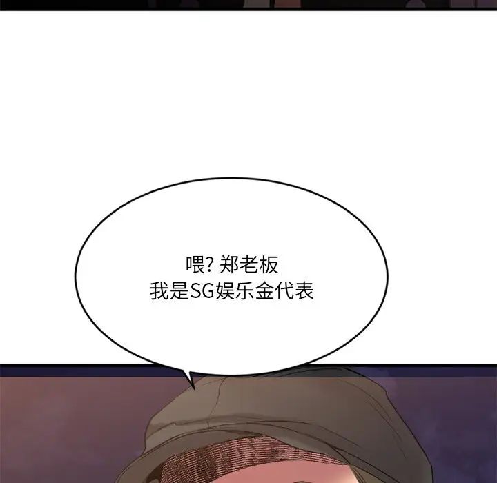 慾望食物链第29话