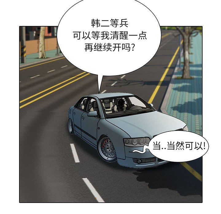 刺激的部队生活第17话