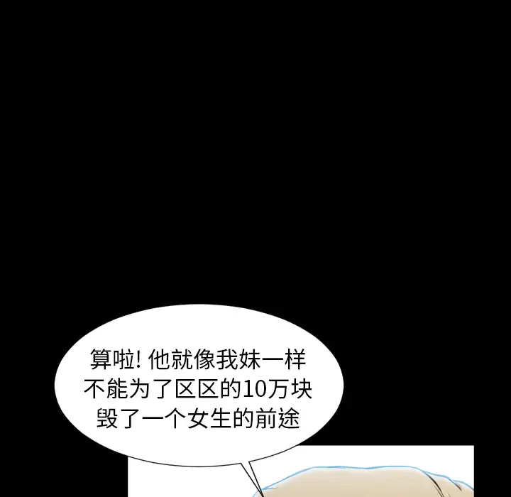 S商店的她第8话