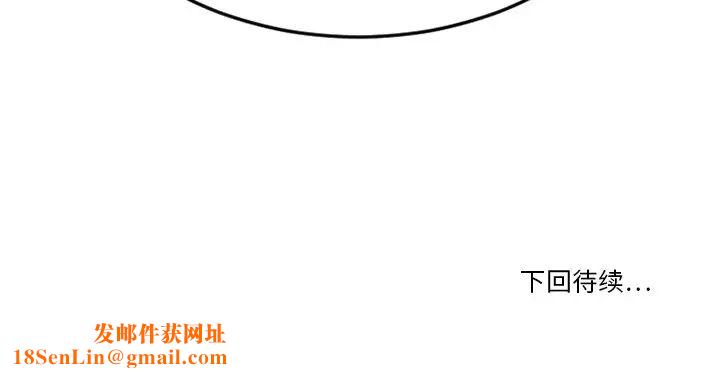 慾望食物链第29话