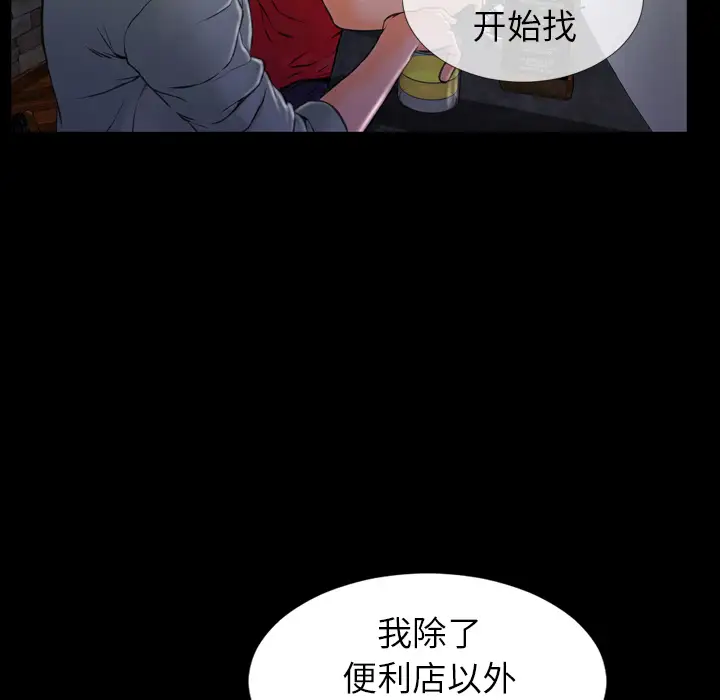 S商店的她第8话