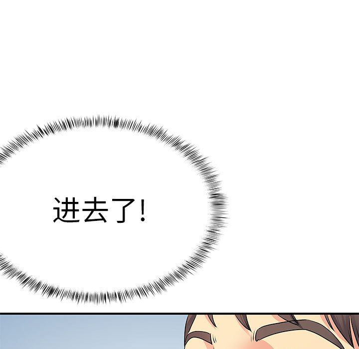 离过婚的她第13话