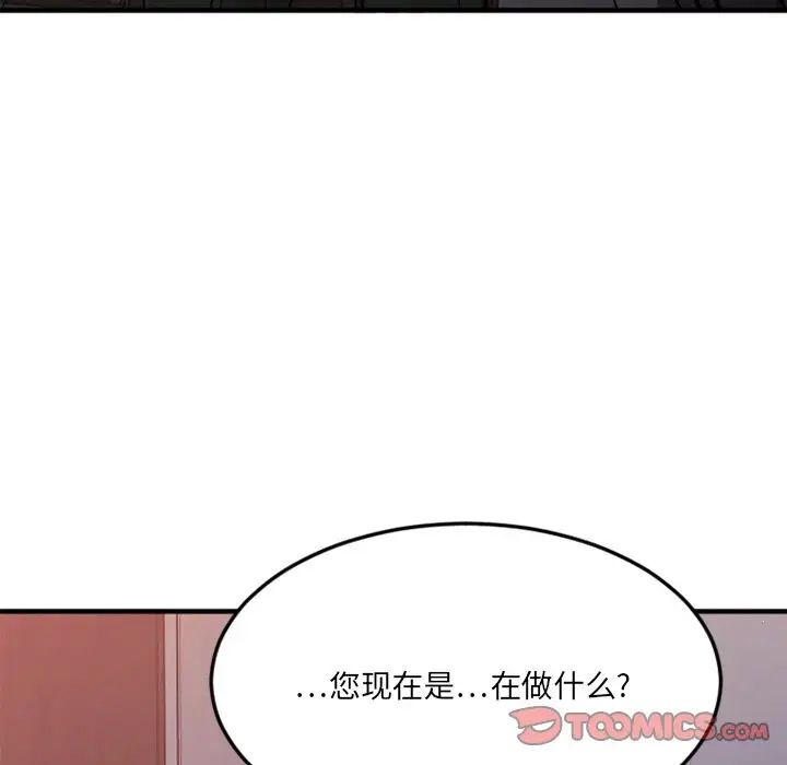 慾望食物链第30话