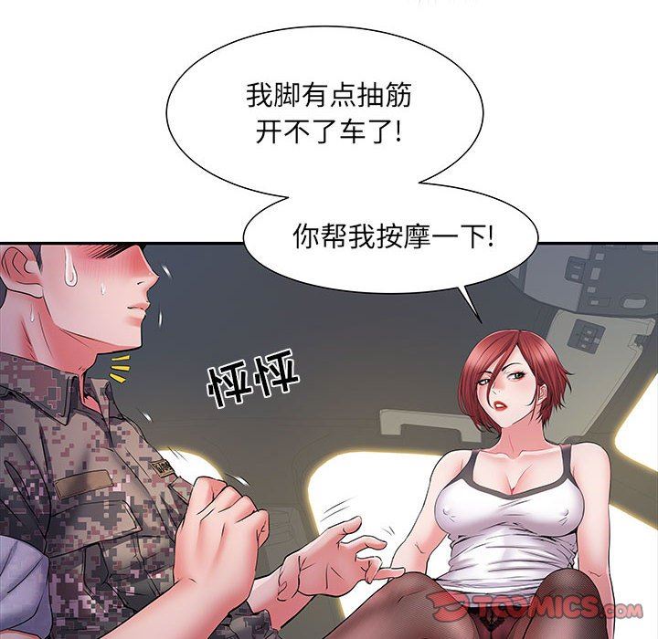 刺激的部队生活第17话