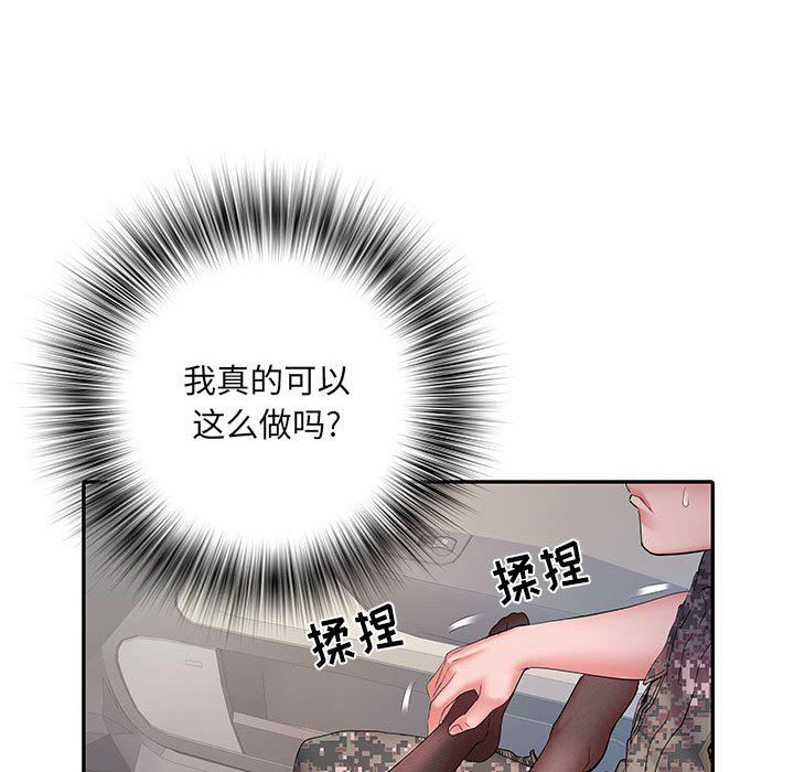 刺激的部队生活第17话