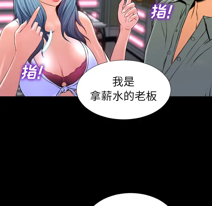 S商店的她第8话