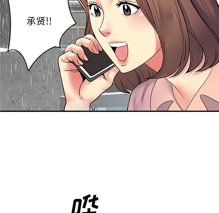 离过婚的她第13话
