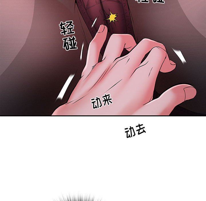 刺激的部队生活第17话