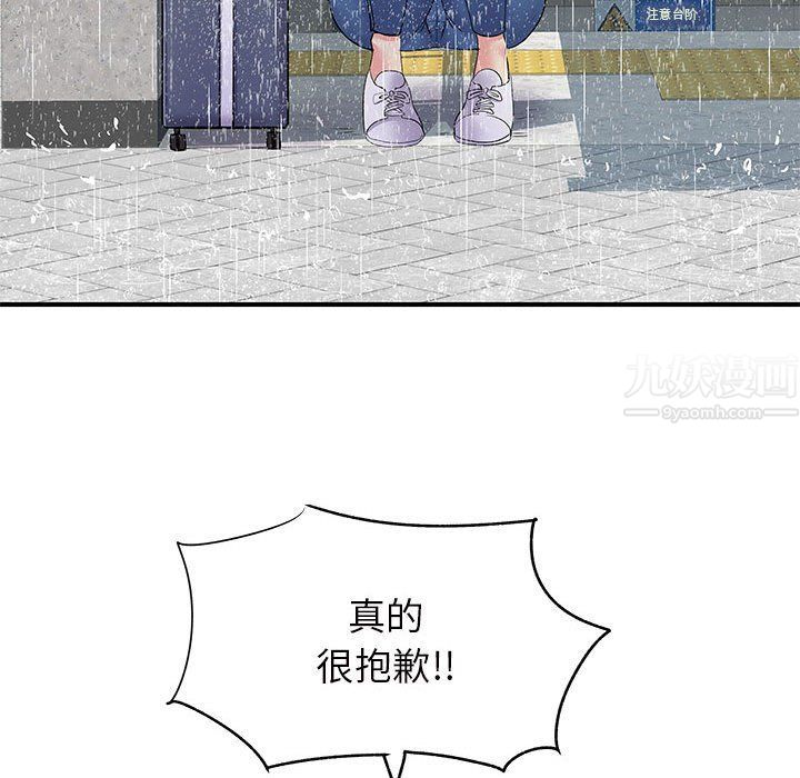 离过婚的她第13话