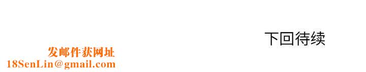 刺激的部队生活第17话