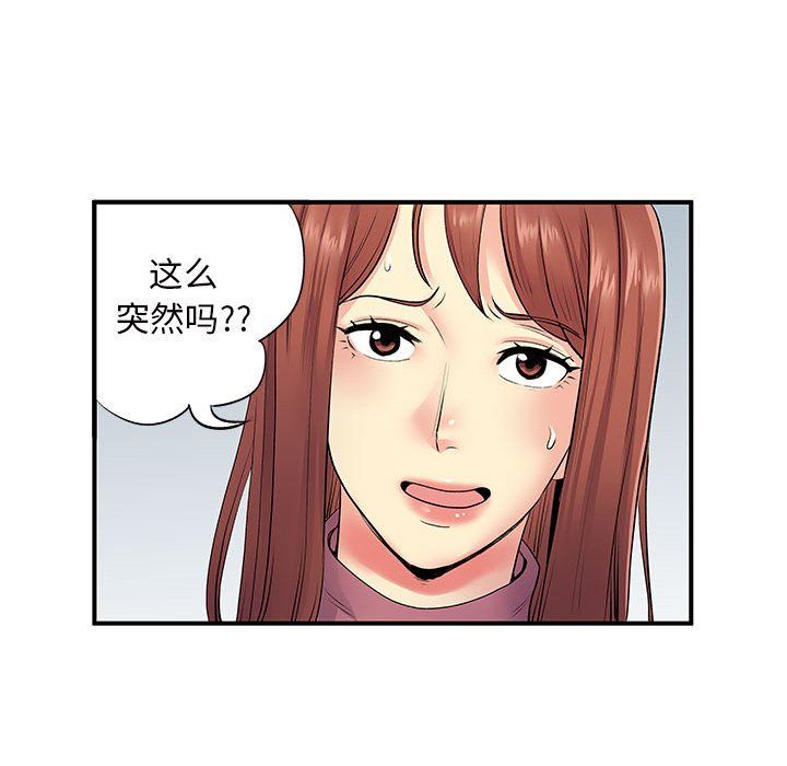 离过婚的她第13话