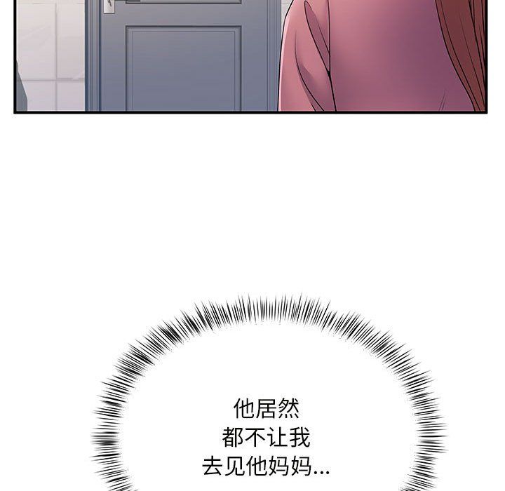 离过婚的她第13话