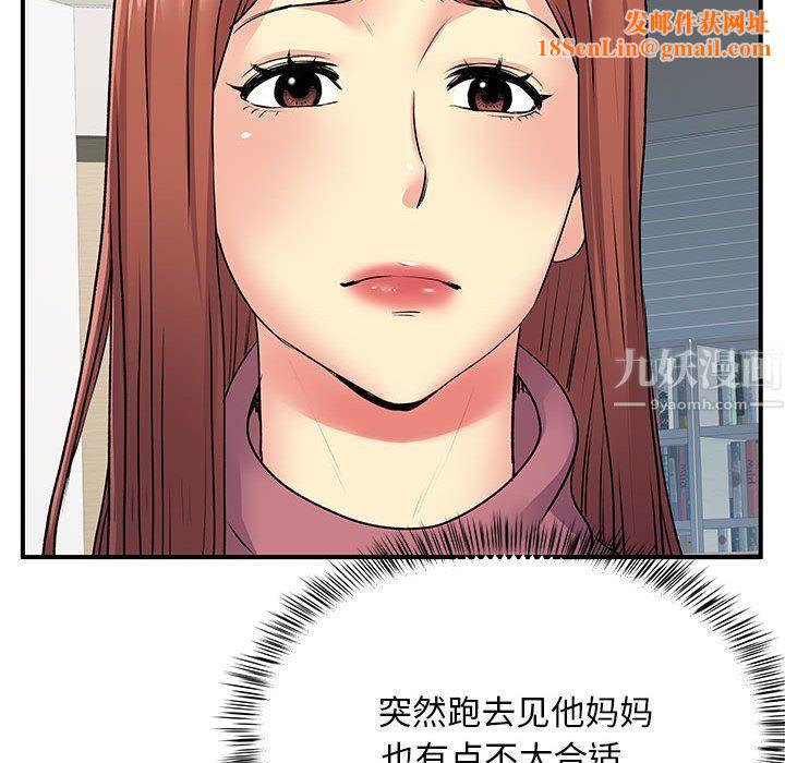 离过婚的她第13话