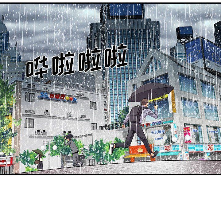 离过婚的她第13话